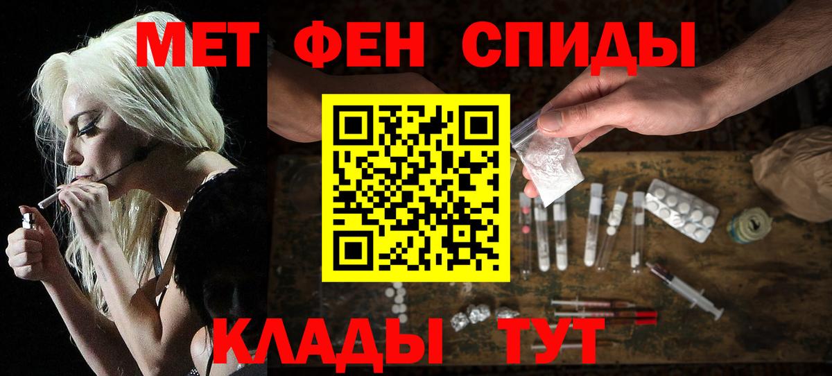 АМФ  Вход с VPN  Клинцы  Amphetamine  АМФ Розовый 
