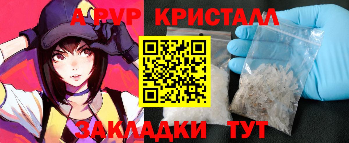 A PVP Соль  Вход с VPN  Клинцы 