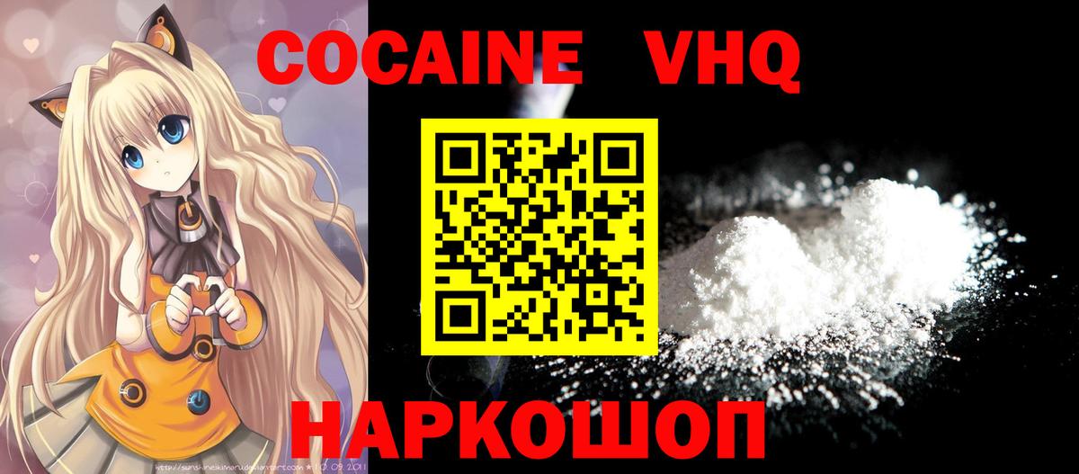 Клинцы  КОКАИН 98%  КОКАИН  Вход с VPN 