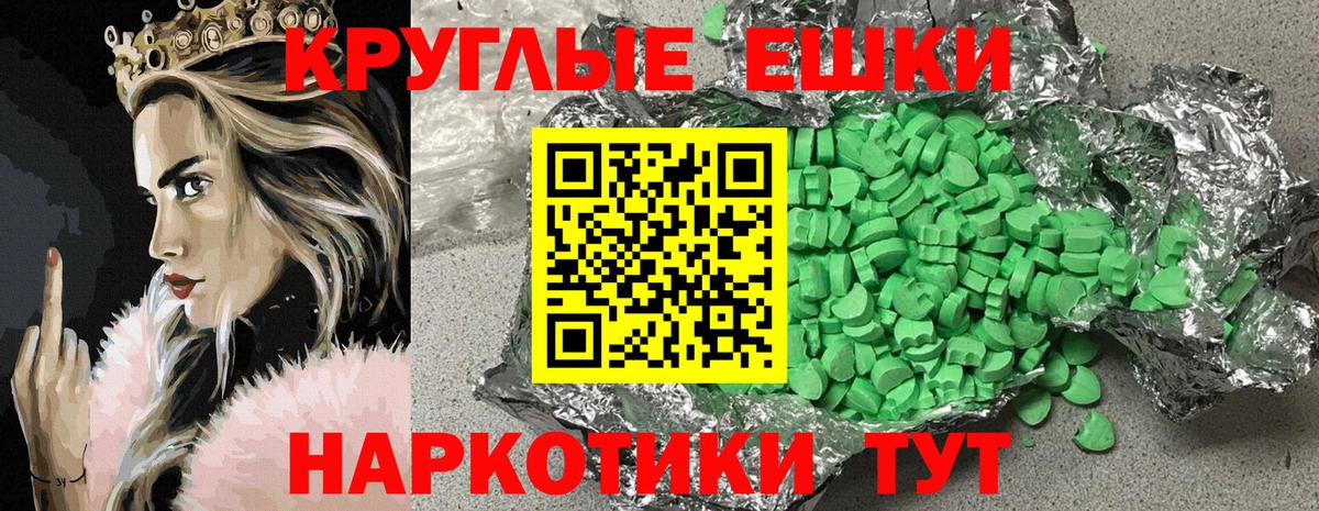 ЭКСТАЗИ ешки Клинцы
