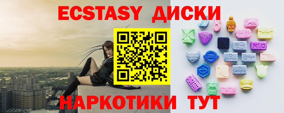 ЭКСТАЗИ 280мг  Вход с VPN  Ecstasy  Клинцы  OMG онион  ЭКСТАЗИ таблы 