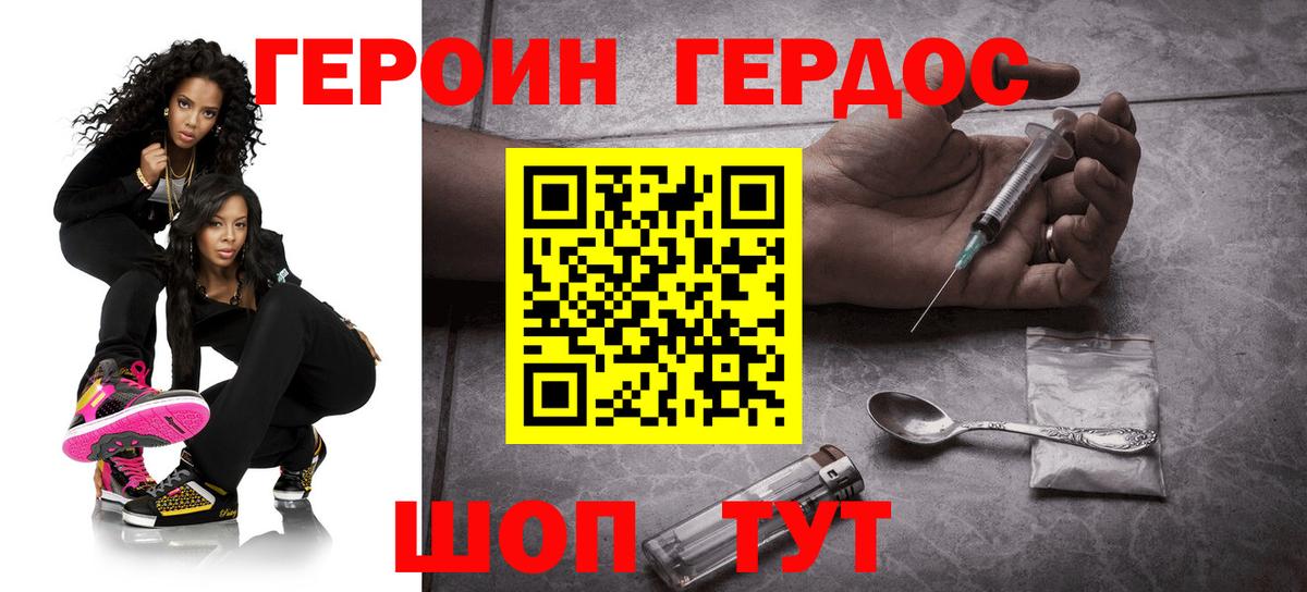 Героин гречка  Вход с VPN  Клинцы 