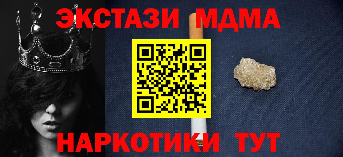 МДМА Molly  MDMA  Клинцы  Вход с VPN  MDMA VHQ 