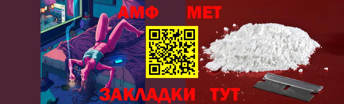 Клинцы  МЕТАМФЕТАМИН витя  Вход с VPN 