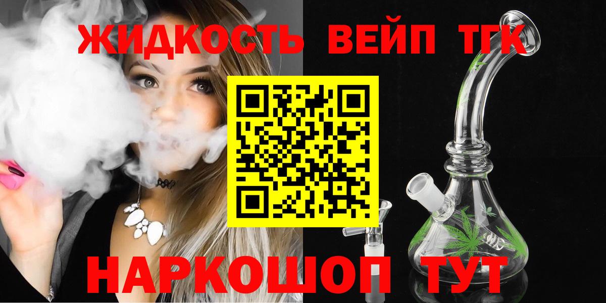 где купить наркоту  Вход с VPN  Клинцы  Дистиллят ТГК жижа  Дистиллят ТГК концентрат 