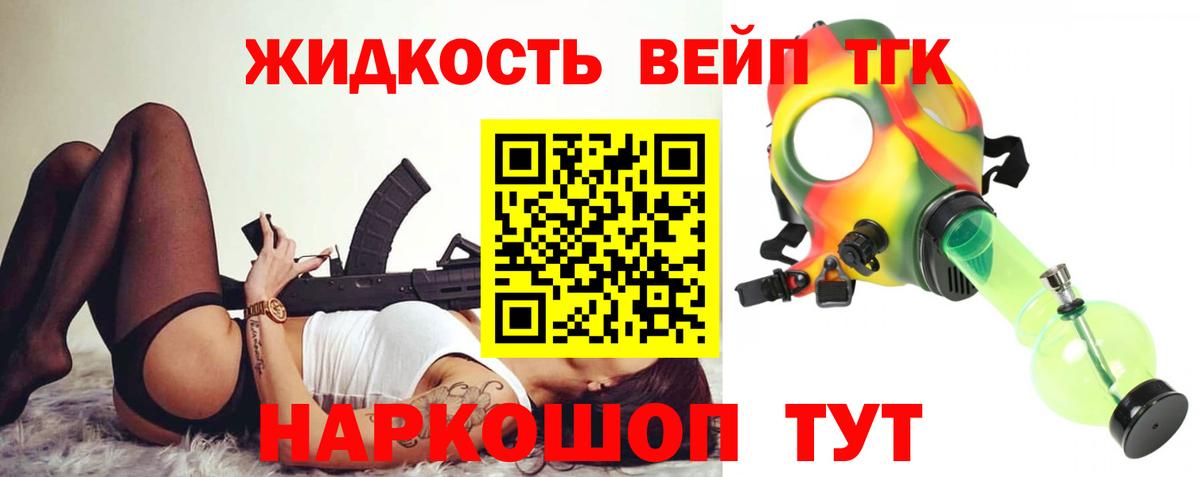 Дистиллят ТГК вейп Клинцы