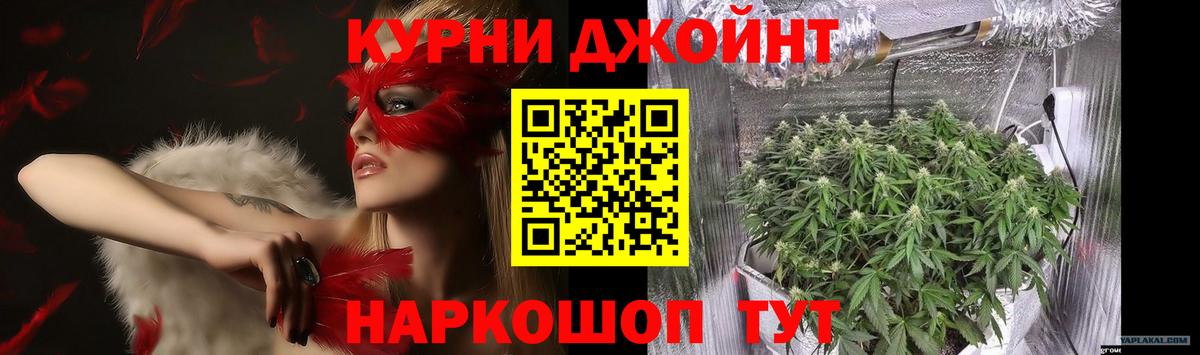 Конопля THC 21%  Бошки Шишки планчик  МАРИХУАНА Bruce Banner  Вход с VPN  Клинцы 